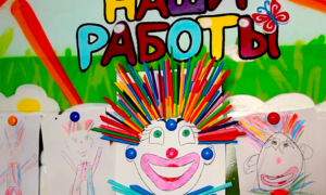 grafiti san petersburgo 300x180 - Grafiti Infantiles Para Combatir El Vandalismo En Rusia