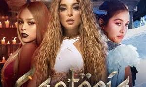 danna 300x180 - Lola Indigo, Denise Rosenthal y Danna Paola acaban de lanzar "Santería"